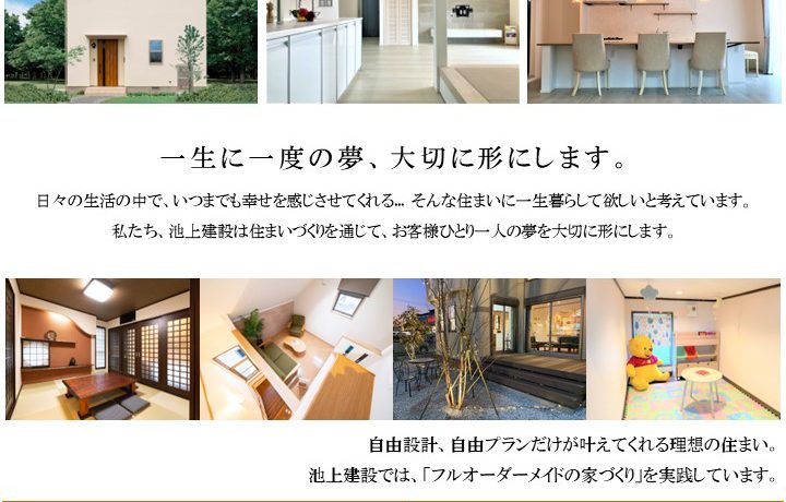 住宅展示場ご来場特典